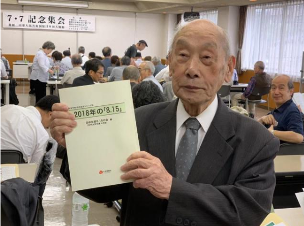 日本民间团体纪念“七七事变”82周年