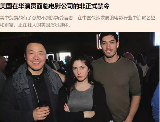 洛杉矶|  关系紧张！中国封杀美籍演员 不许出现在大荧幕！36万人成