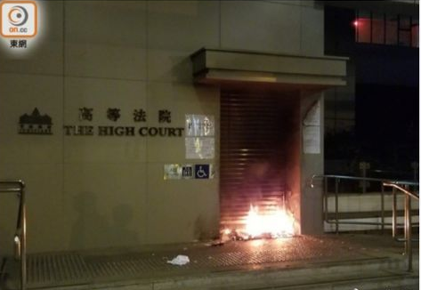 香港特区政府强烈谴责纵火破坏终审法院及高等法院