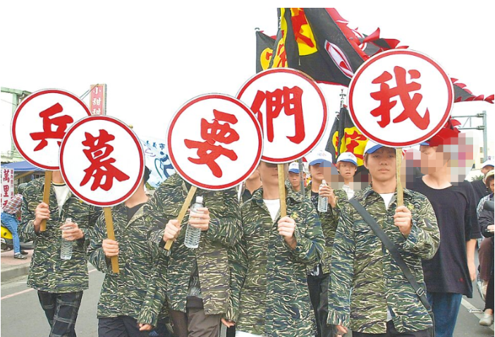 美方要求台湾兵役延长 民进党当局要咬牙推行？